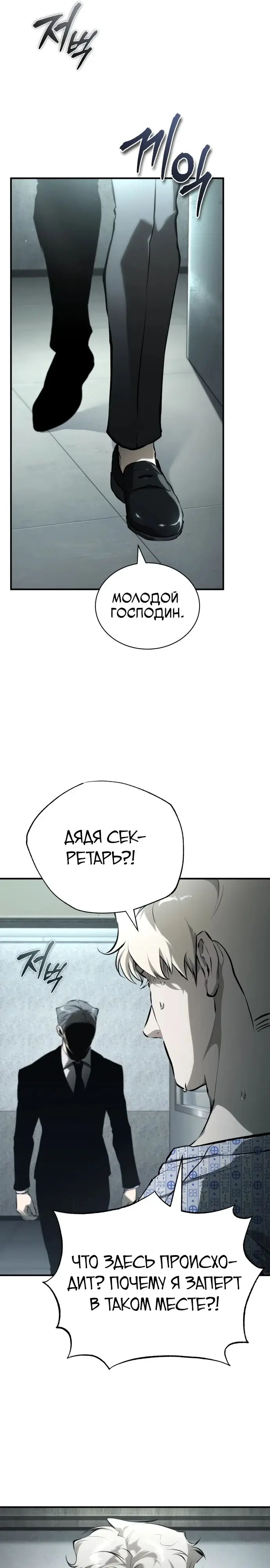 Страница 6 главы 84 манги Дьявол возвращается в школьные годы /  School of the Malice