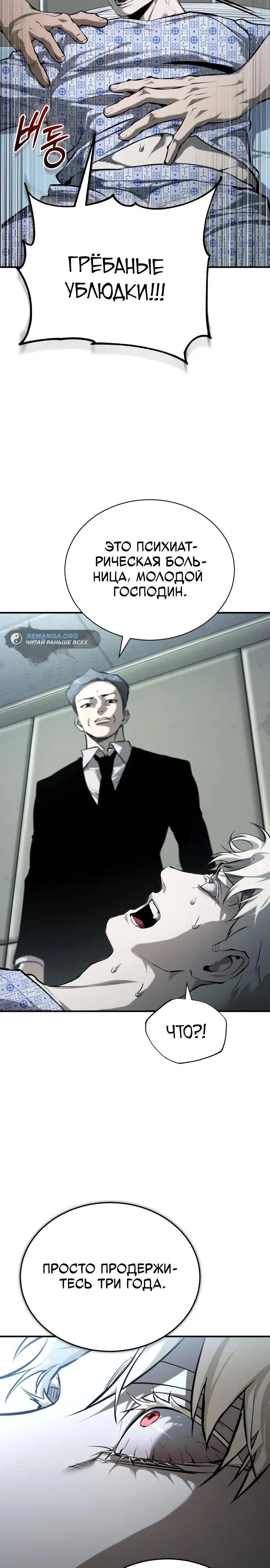 Страница 13 главы 84 манги Дьявол возвращается в школьные годы /  School of the Malice