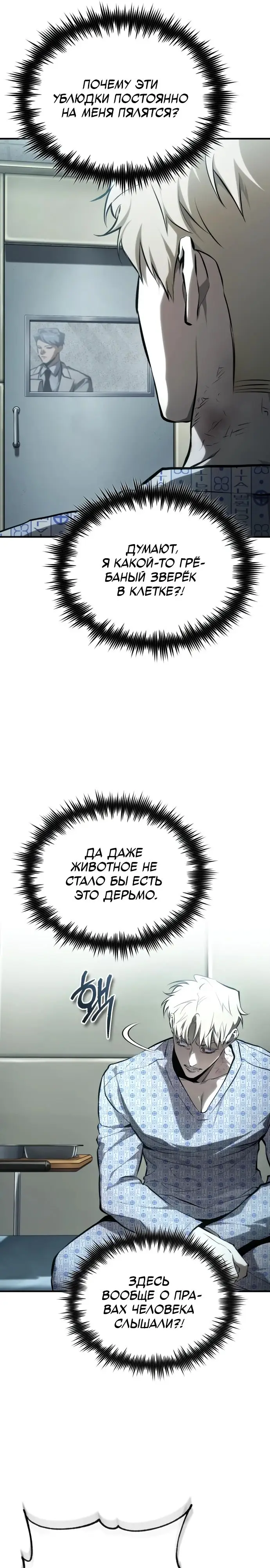 Страница 16 главы 84 манги Дьявол возвращается в школьные годы /  School of the Malice