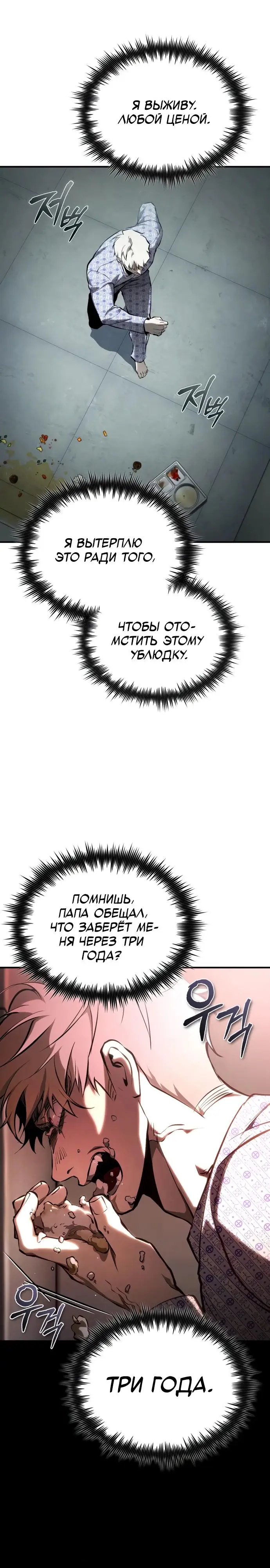 Страница 22 главы 84 манги Дьявол возвращается в школьные годы /  School of the Malice