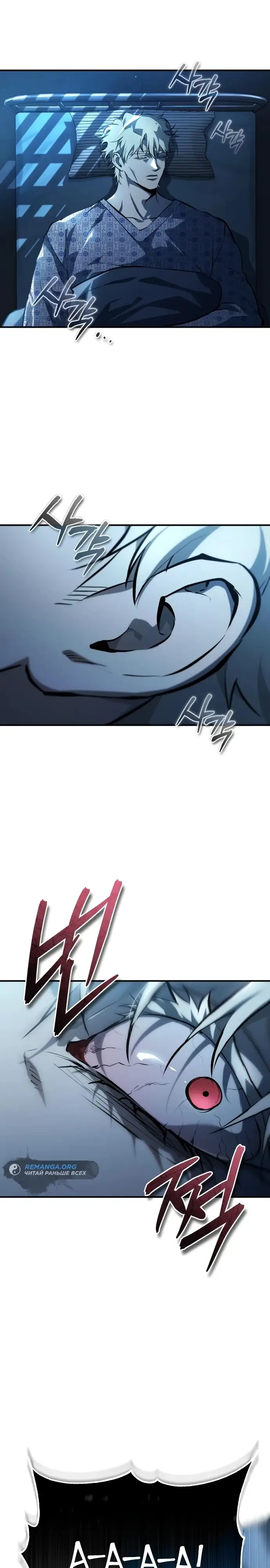 Страница 24 главы 84 манги Дьявол возвращается в школьные годы /  School of the Malice