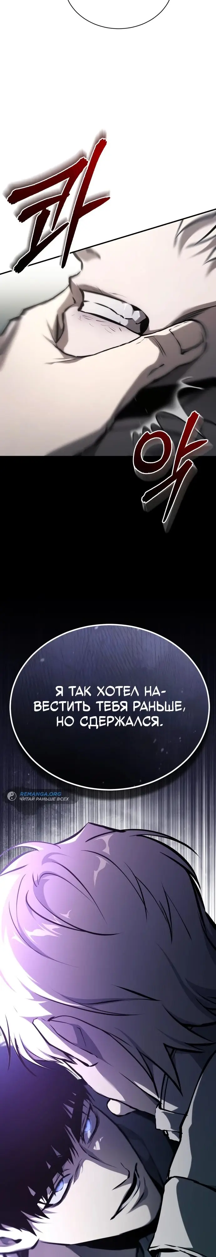 Страница 30 главы 84 манги Дьявол возвращается в школьные годы /  School of the Malice