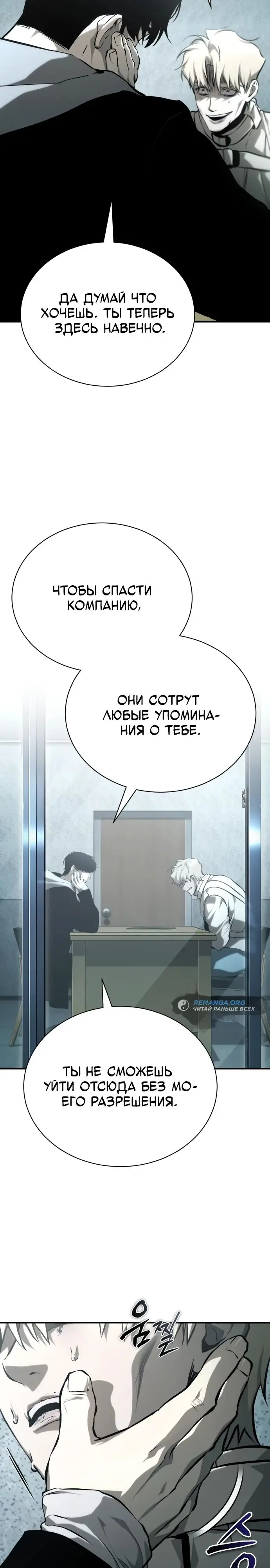 Страница 36 главы 84 манги Дьявол возвращается в школьные годы /  School of the Malice