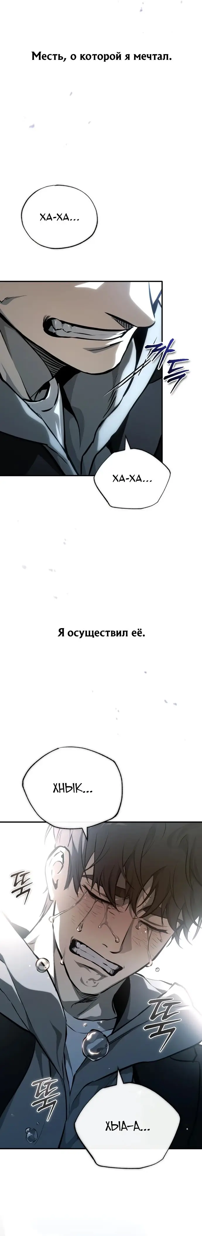 Страница 43 главы 84 манги Дьявол возвращается в школьные годы /  School of the Malice