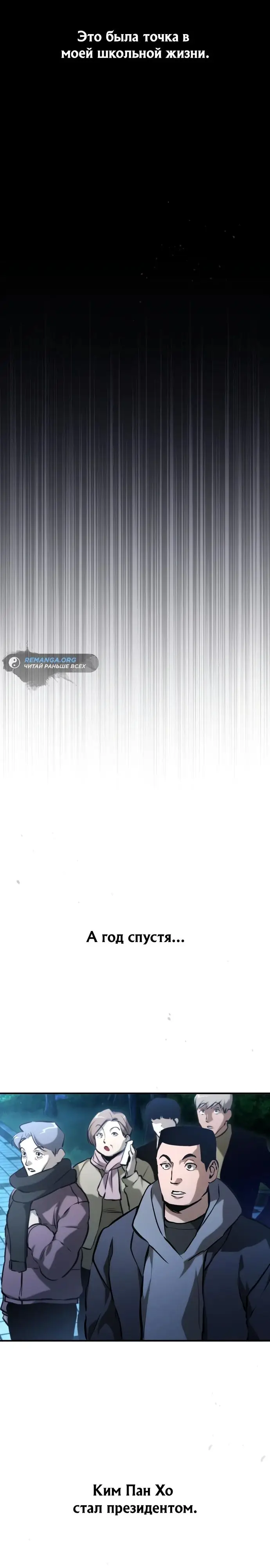 Страница 45 главы 84 манги Дьявол возвращается в школьные годы /  School of the Malice