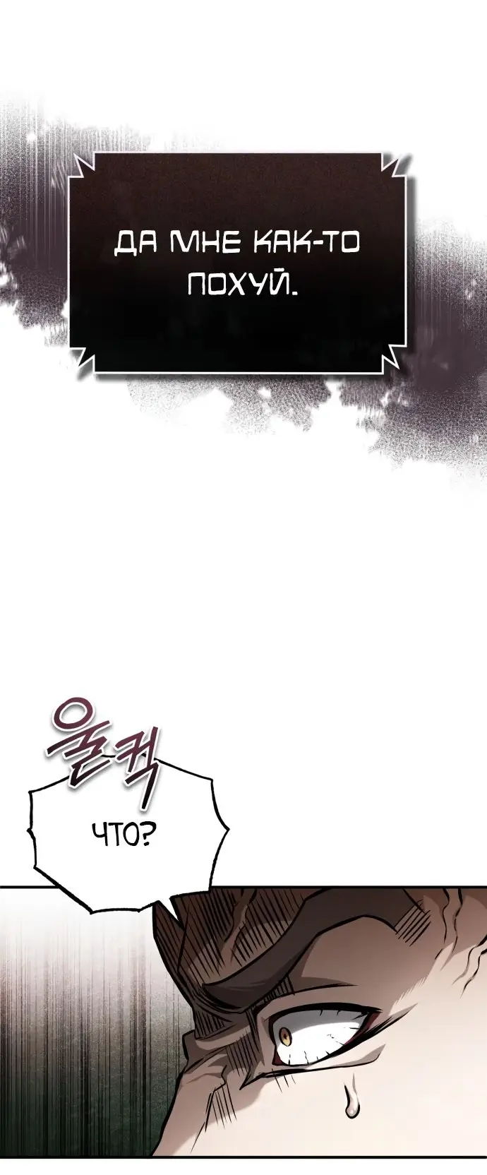 Страница 5 главы 37 манги Дьявол возвращается в школьные годы /  School of the Malice