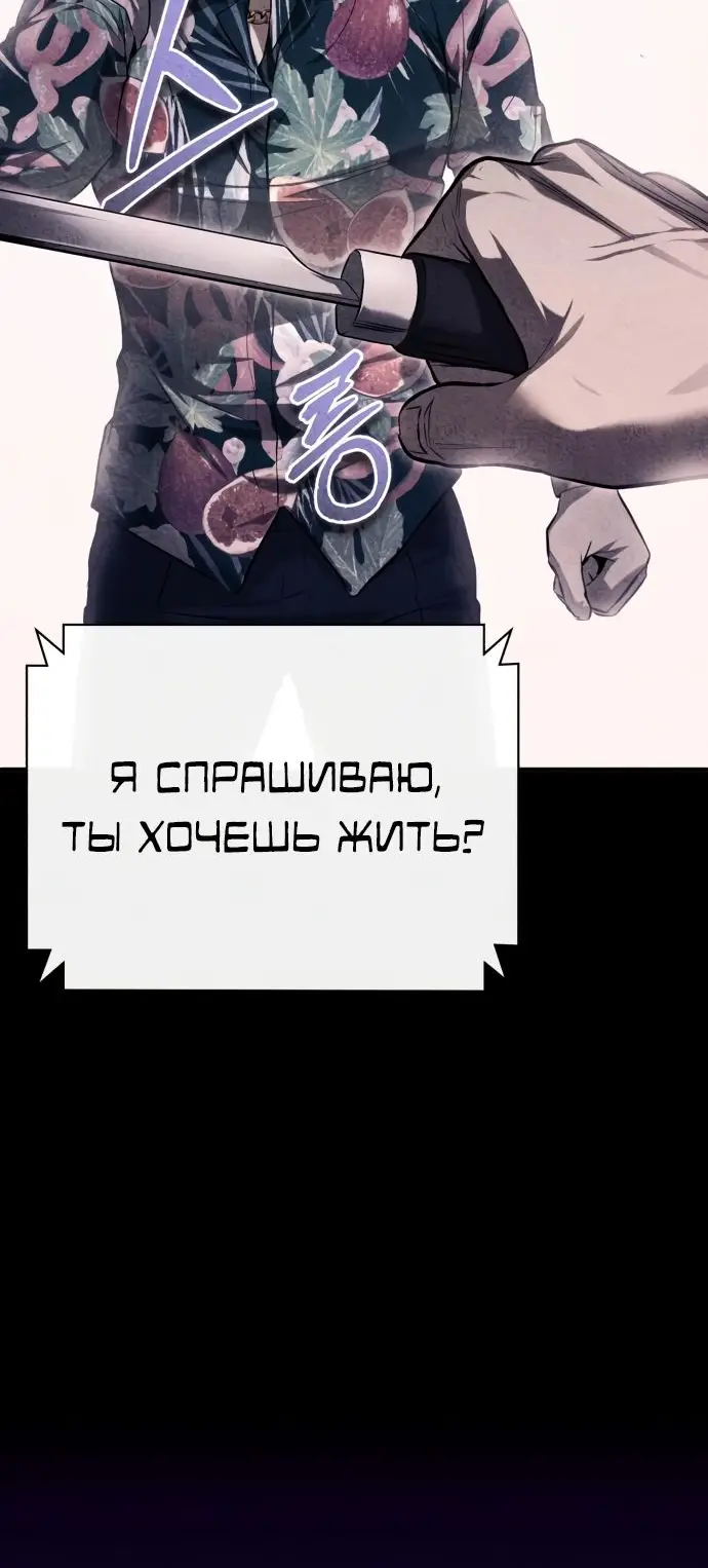 Страница 16 главы 37 манги Дьявол возвращается в школьные годы /  School of the Malice