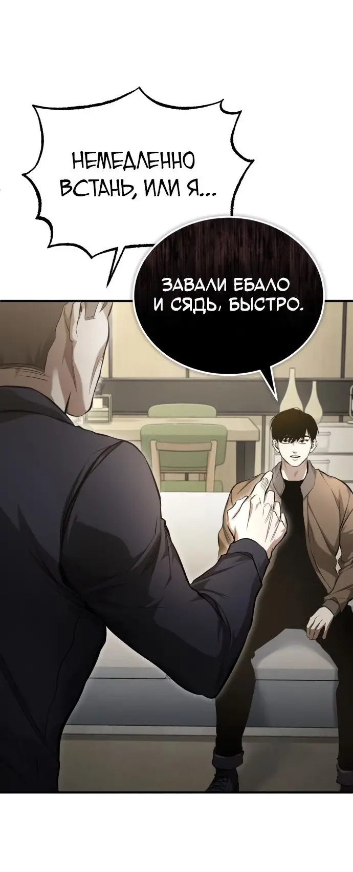 Страница 20 главы 37 манги Дьявол возвращается в школьные годы /  School of the Malice