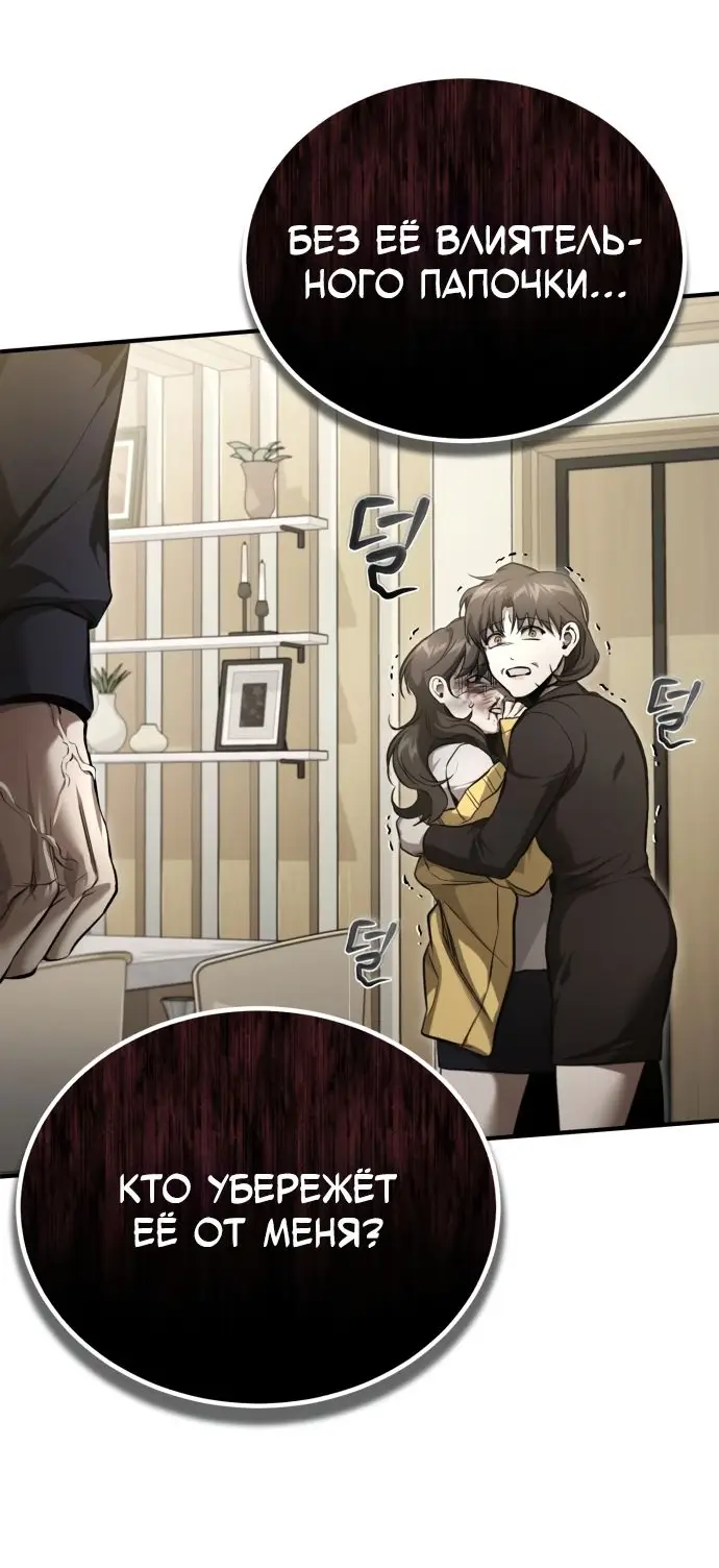 Страница 25 главы 37 манги Дьявол возвращается в школьные годы /  School of the Malice