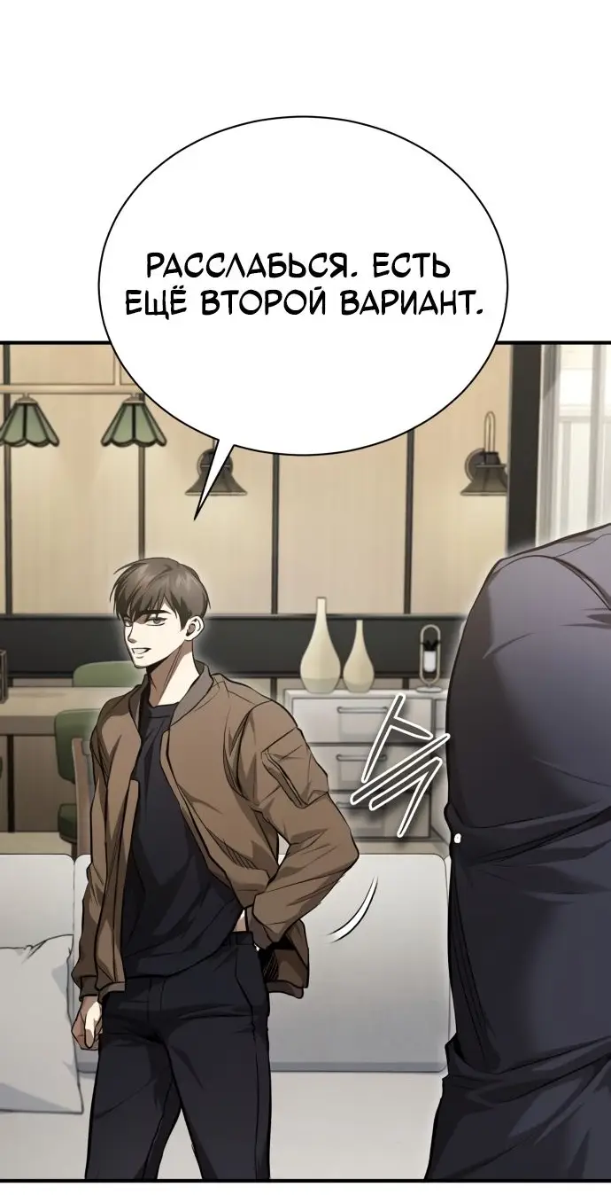 Страница 29 главы 37 манги Дьявол возвращается в школьные годы /  School of the Malice