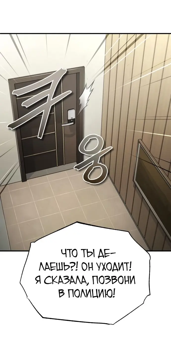 Страница 32 главы 37 манги Дьявол возвращается в школьные годы /  School of the Malice