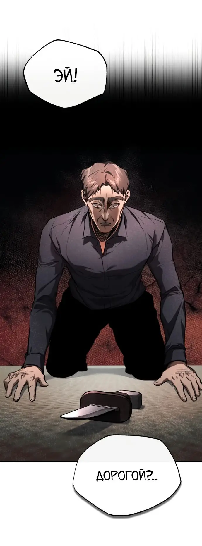 Страница 33 главы 37 манги Дьявол возвращается в школьные годы /  School of the Malice