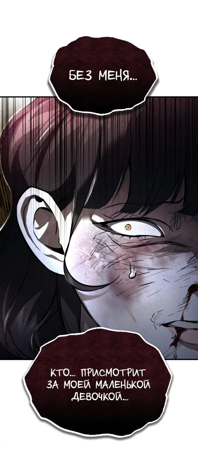 Страница 36 главы 37 манги Дьявол возвращается в школьные годы /  School of the Malice