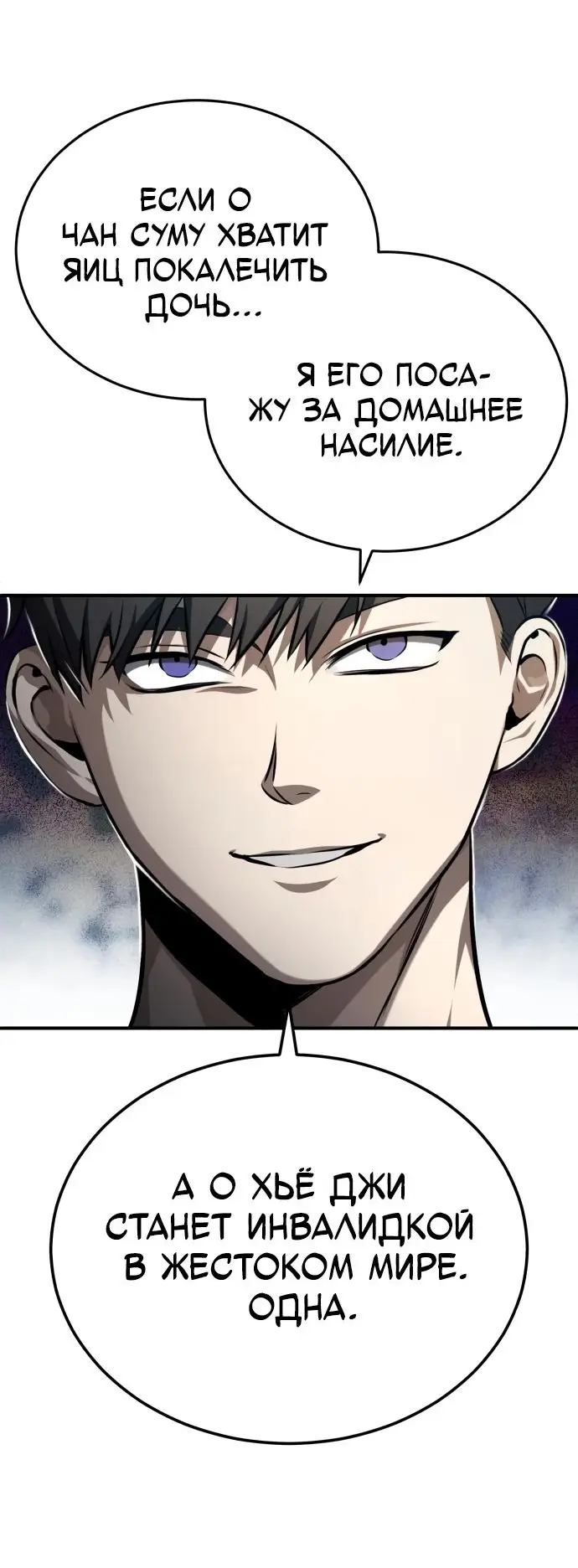 Страница 41 главы 37 манги Дьявол возвращается в школьные годы /  School of the Malice