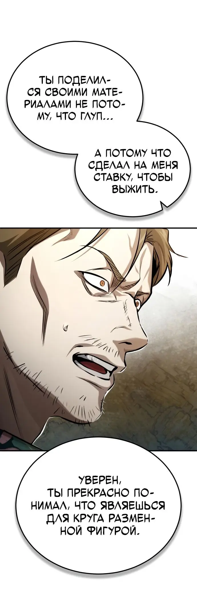 Страница 44 главы 37 манги Дьявол возвращается в школьные годы /  School of the Malice