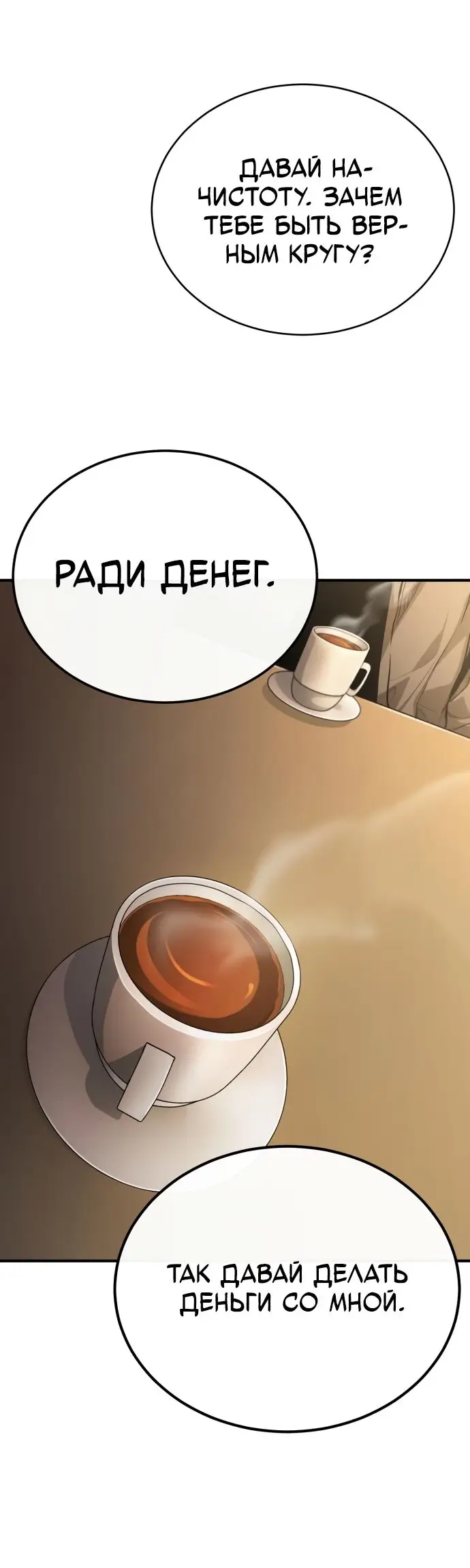 Страница 45 главы 37 манги Дьявол возвращается в школьные годы /  School of the Malice