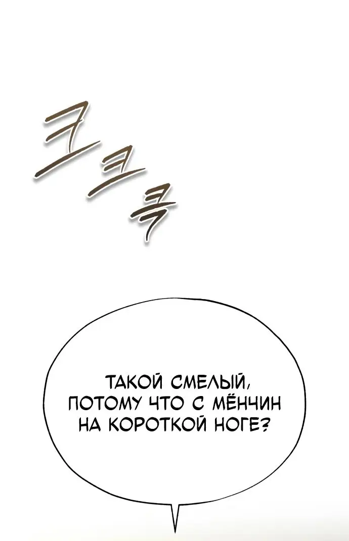 Страница 46 главы 37 манги Дьявол возвращается в школьные годы /  School of the Malice