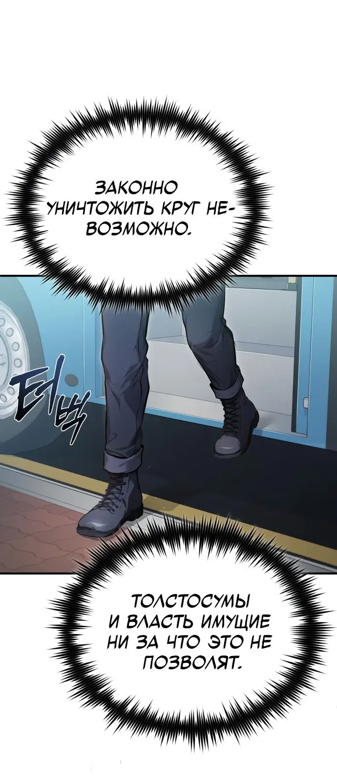 Страница 59 главы 37 манги Дьявол возвращается в школьные годы /  School of the Malice