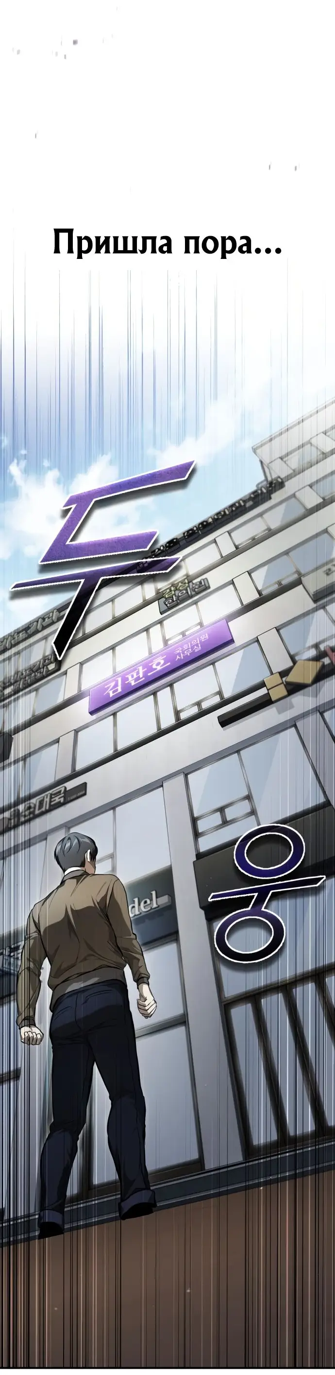 Страница 60 главы 37 манги Дьявол возвращается в школьные годы /  School of the Malice