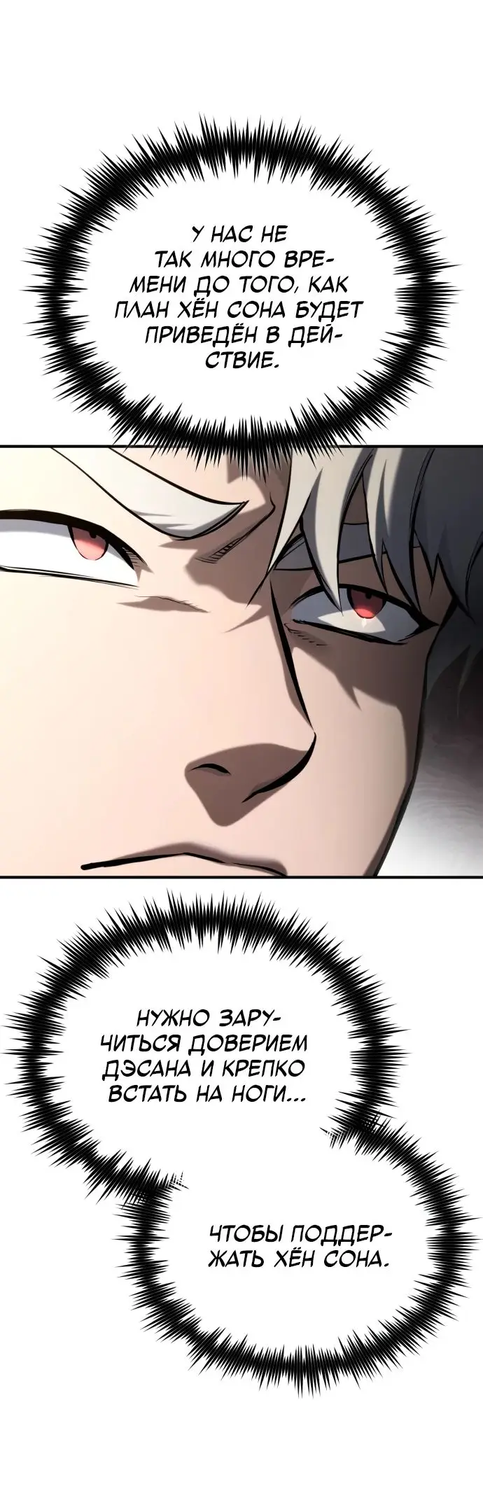 Страница 17 главы 76 манги Дьявол возвращается в школьные годы /  School of the Malice