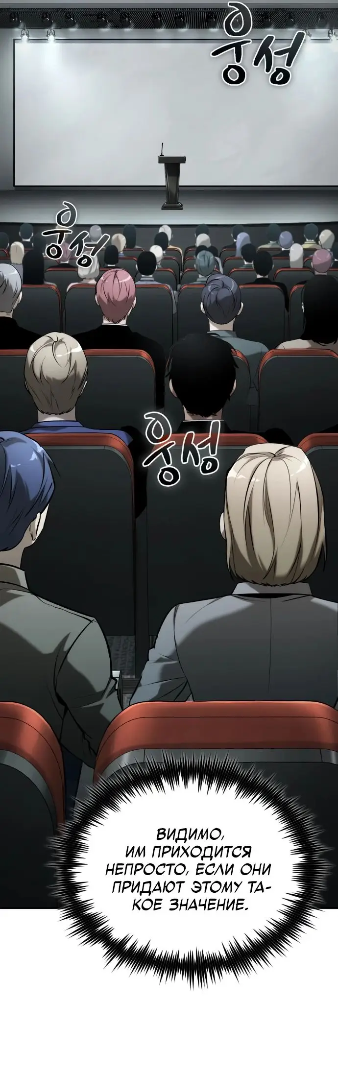 Страница 22 главы 76 манги Дьявол возвращается в школьные годы /  School of the Malice