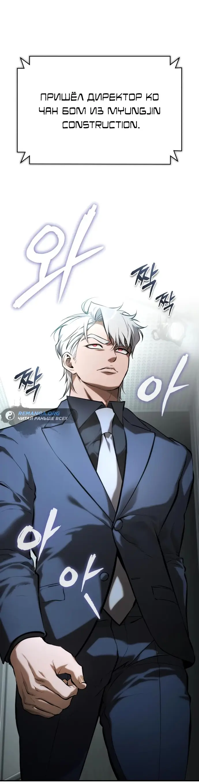 Страница 26 главы 76 манги Дьявол возвращается в школьные годы /  School of the Malice