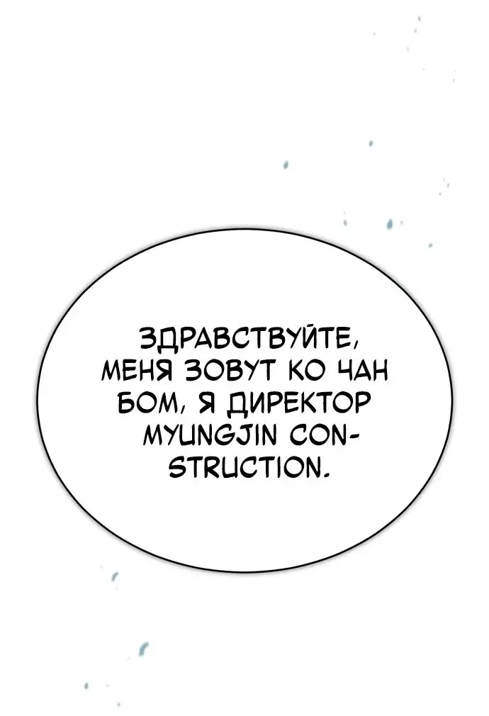 Страница 29 главы 76 манги Дьявол возвращается в школьные годы /  School of the Malice