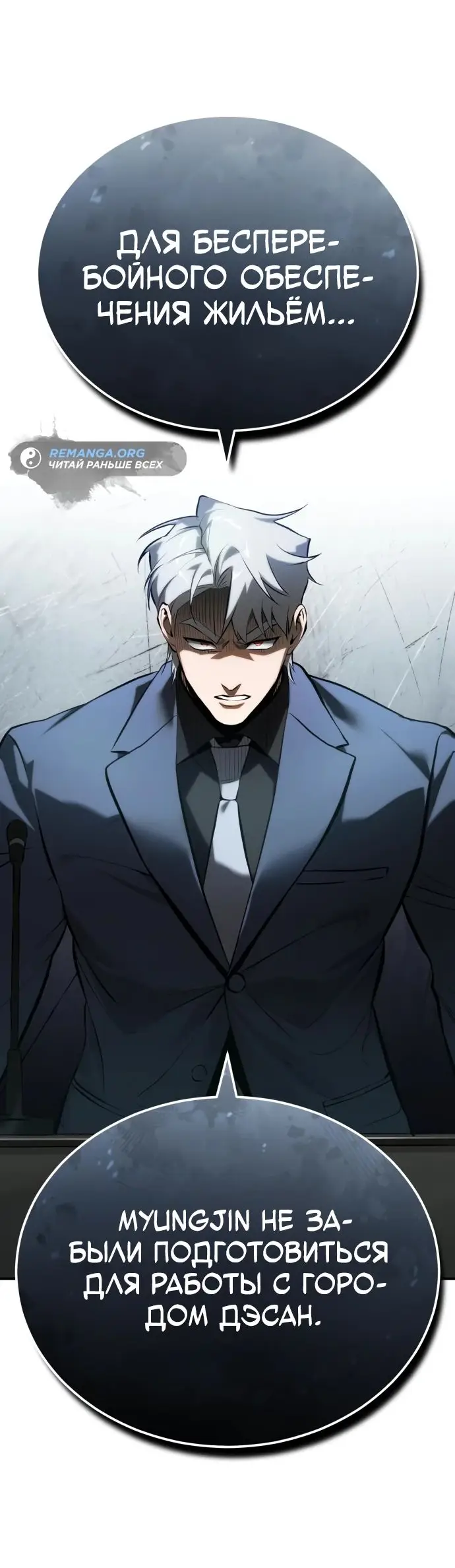 Страница 37 главы 76 манги Дьявол возвращается в школьные годы /  School of the Malice