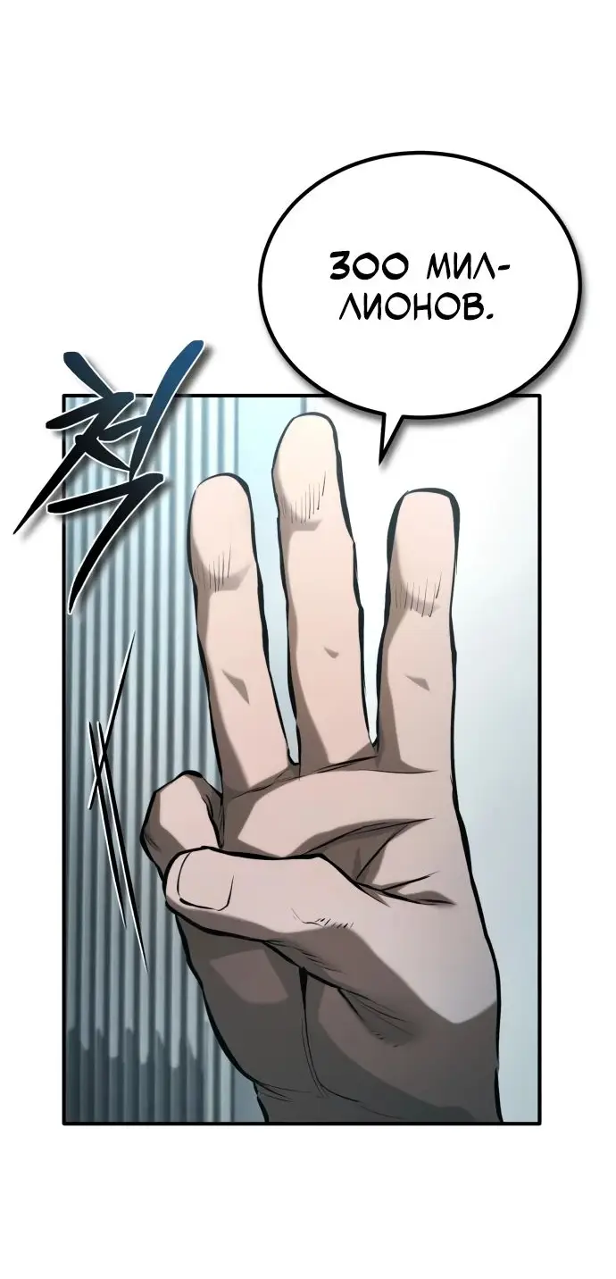 Страница 40 главы 76 манги Дьявол возвращается в школьные годы /  School of the Malice