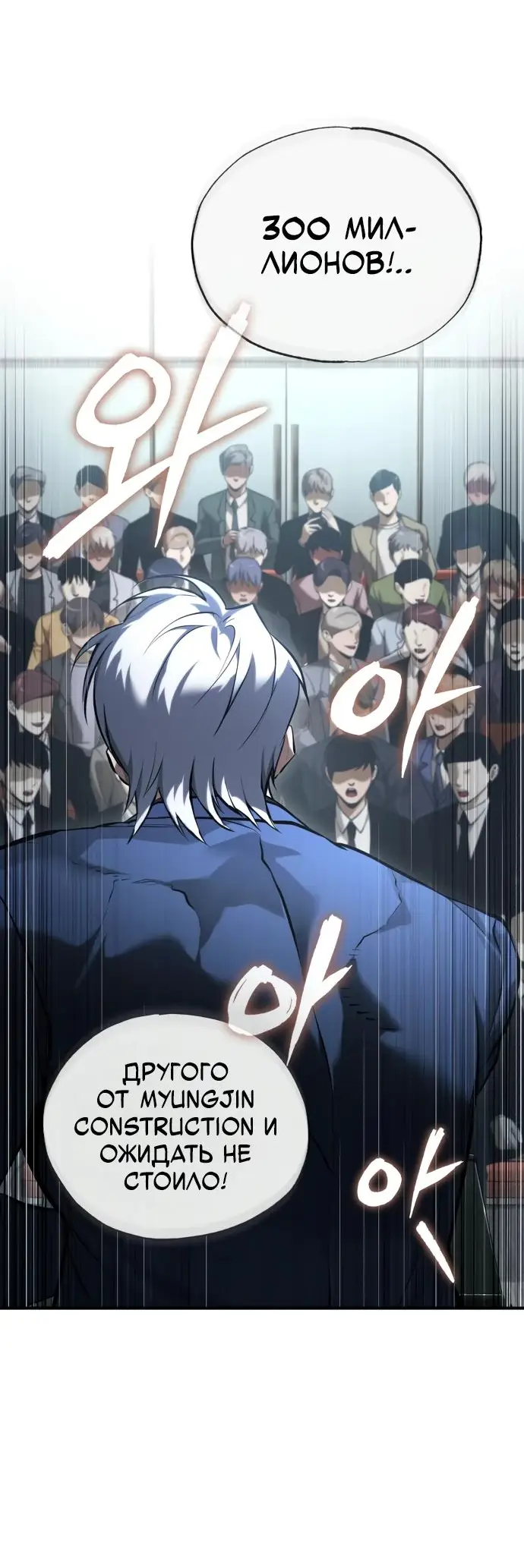 Страница 42 главы 76 манги Дьявол возвращается в школьные годы /  School of the Malice