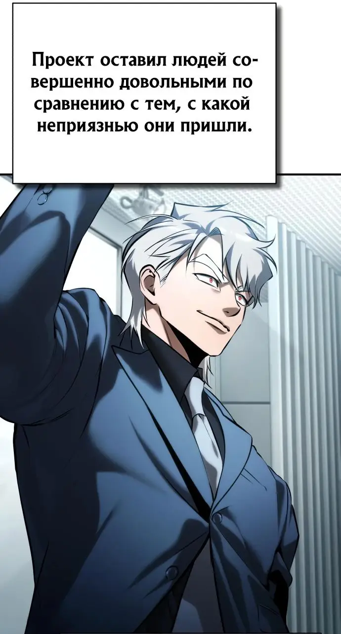 Страница 43 главы 76 манги Дьявол возвращается в школьные годы /  School of the Malice