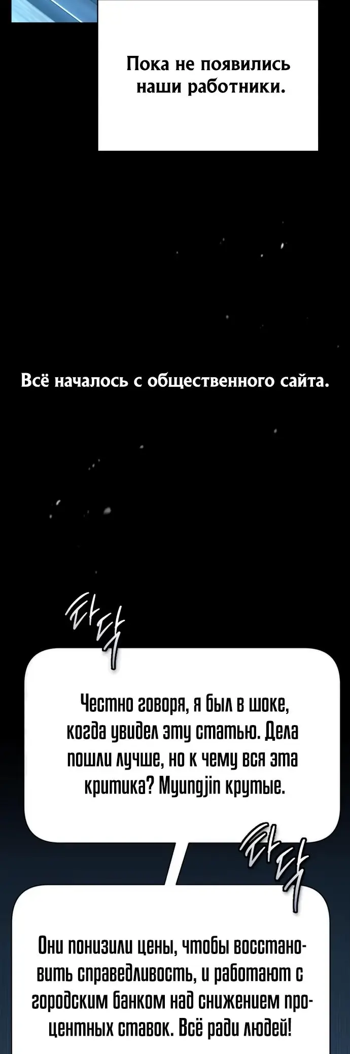 Страница 46 главы 76 манги Дьявол возвращается в школьные годы /  School of the Malice