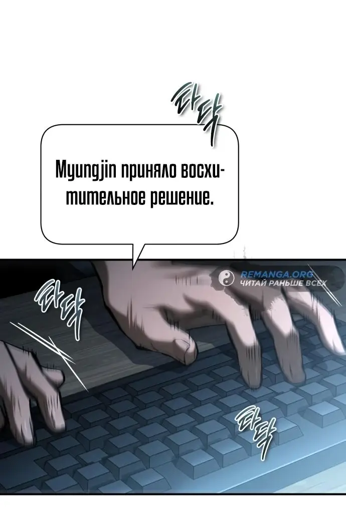 Страница 48 главы 76 манги Дьявол возвращается в школьные годы /  School of the Malice