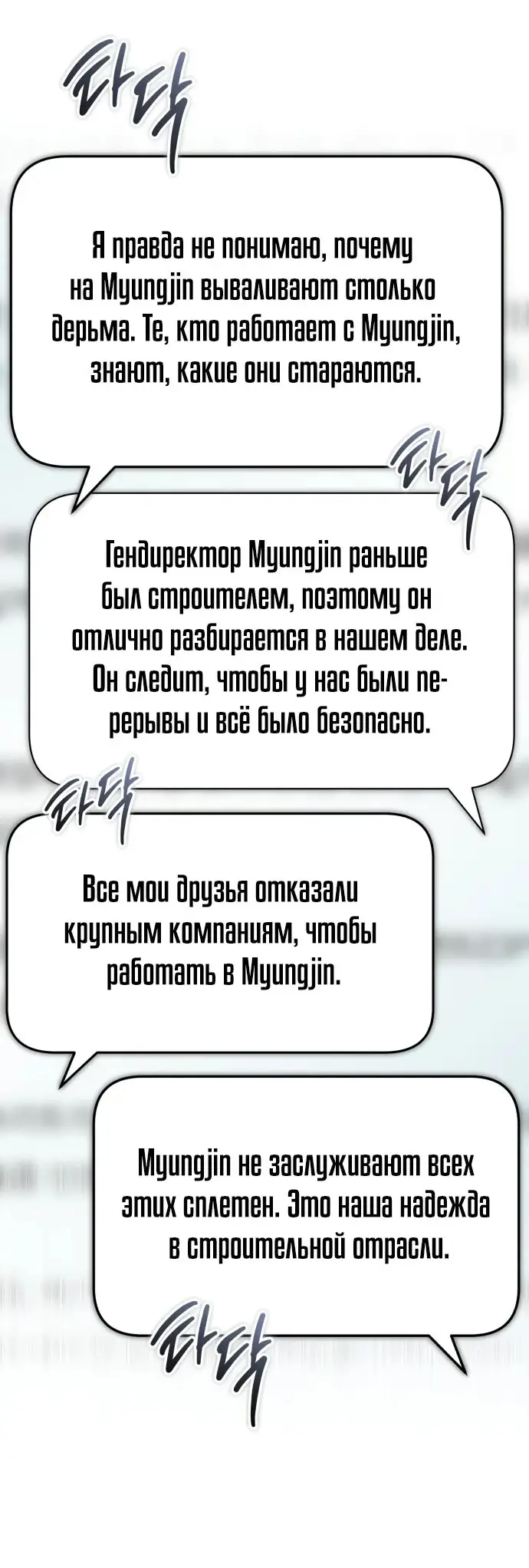 Страница 50 главы 76 манги Дьявол возвращается в школьные годы /  School of the Malice