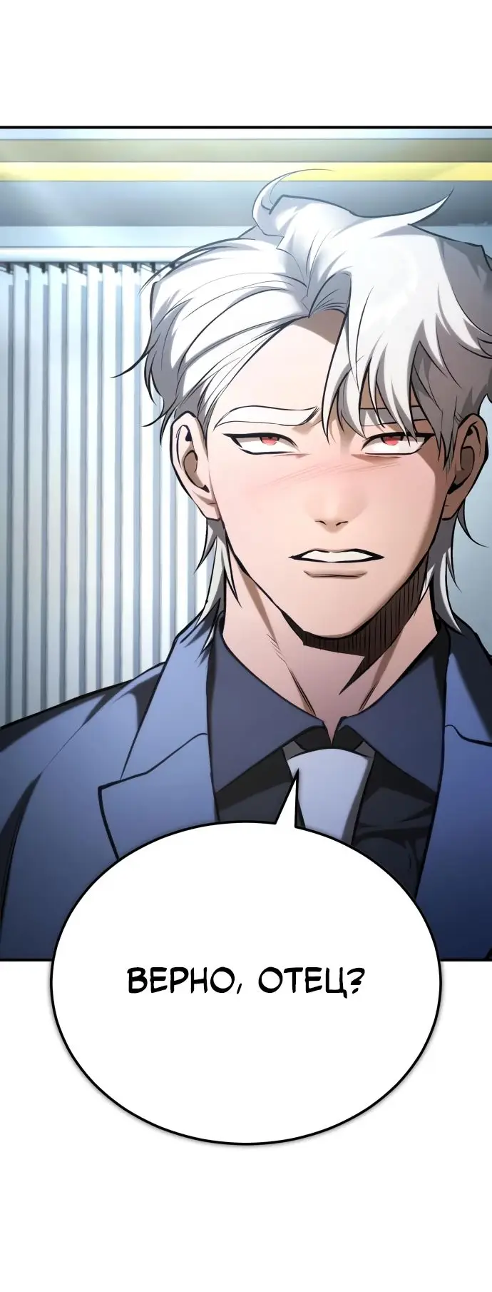 Страница 58 главы 76 манги Дьявол возвращается в школьные годы /  School of the Malice