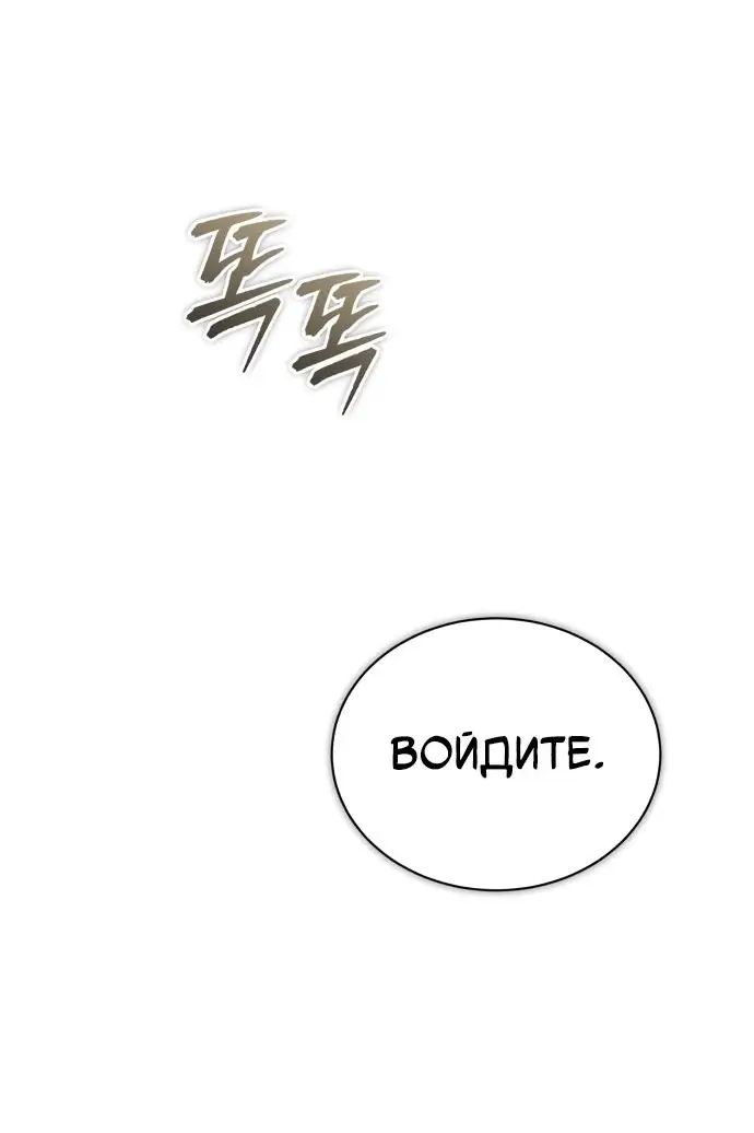 Страница 74 главы 76 манги Дьявол возвращается в школьные годы /  School of the Malice