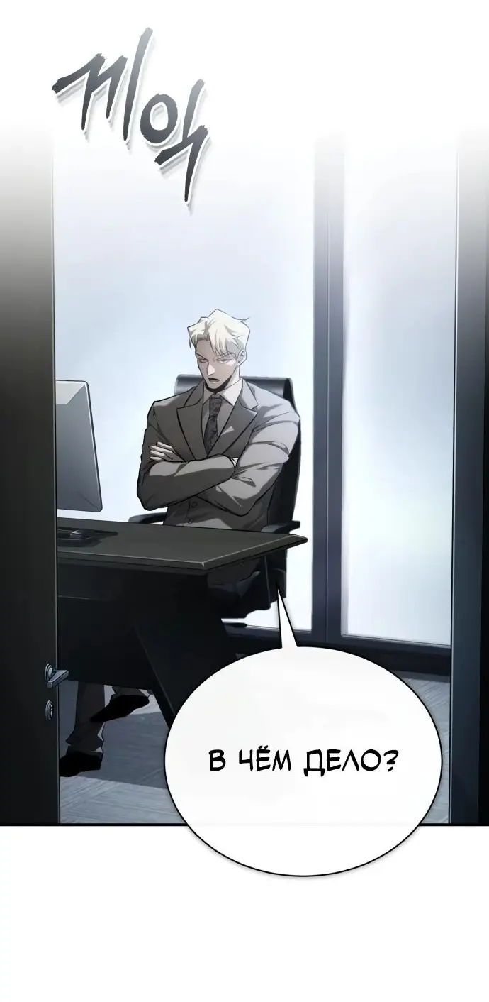 Страница 75 главы 76 манги Дьявол возвращается в школьные годы /  School of the Malice