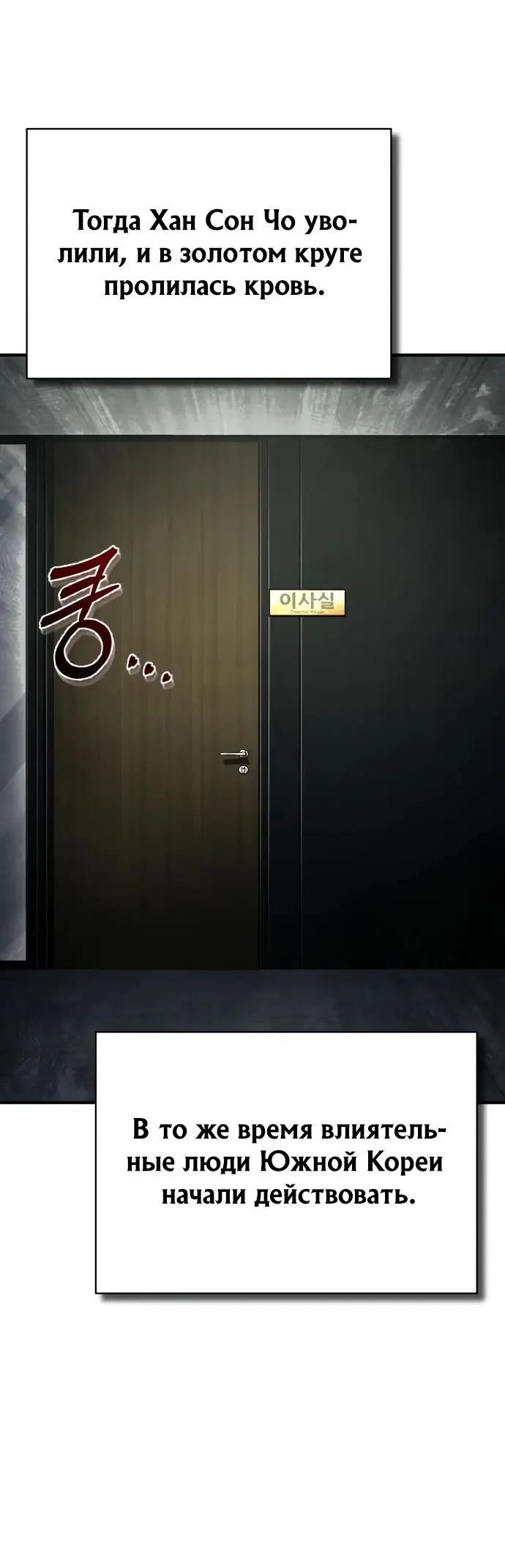 Страница 76 главы 76 манги Дьявол возвращается в школьные годы /  School of the Malice