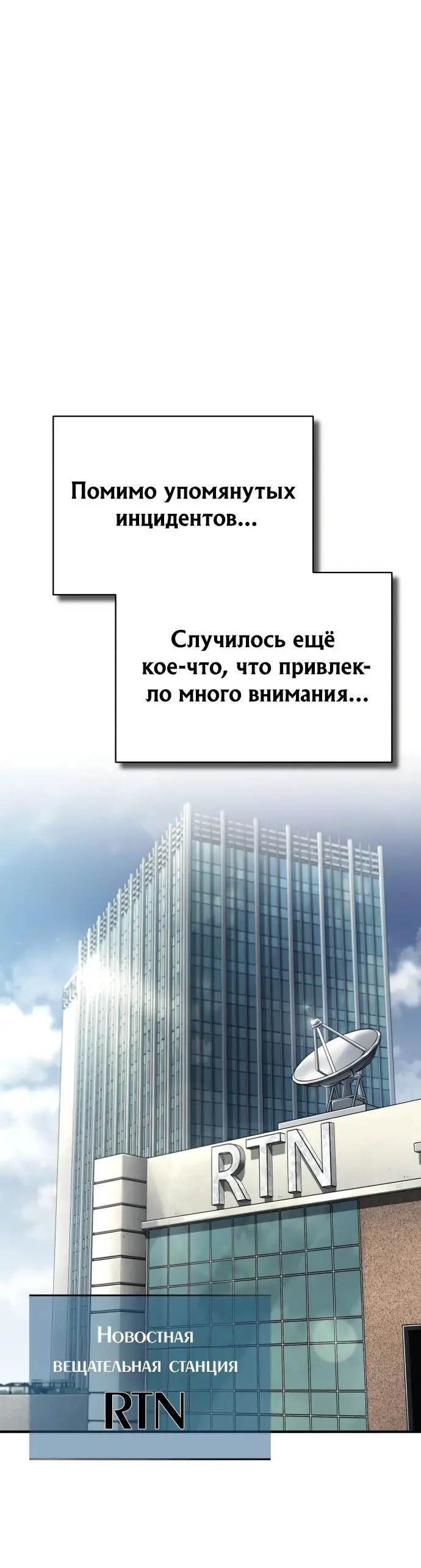 Страница 77 главы 76 манги Дьявол возвращается в школьные годы /  School of the Malice