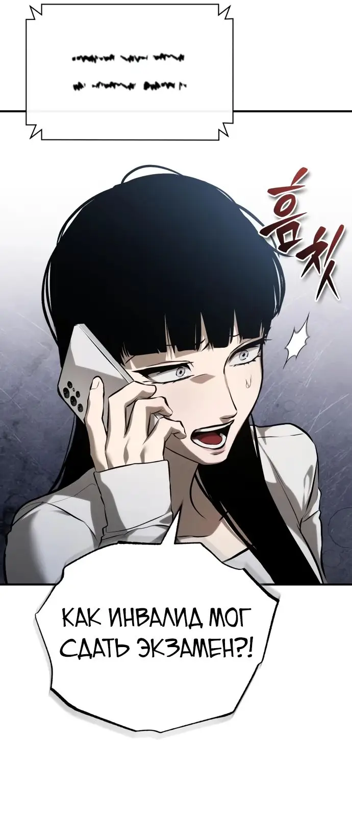 Страница 82 главы 76 манги Дьявол возвращается в школьные годы /  School of the Malice
