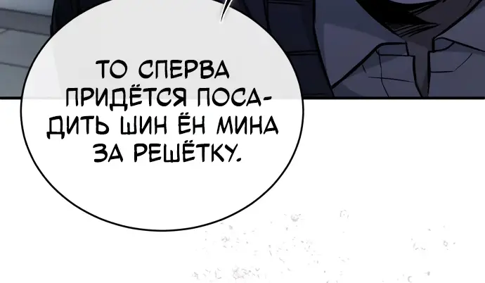 Страница 14 главы 17 манги Дьявол возвращается в школьные годы /  School of the Malice