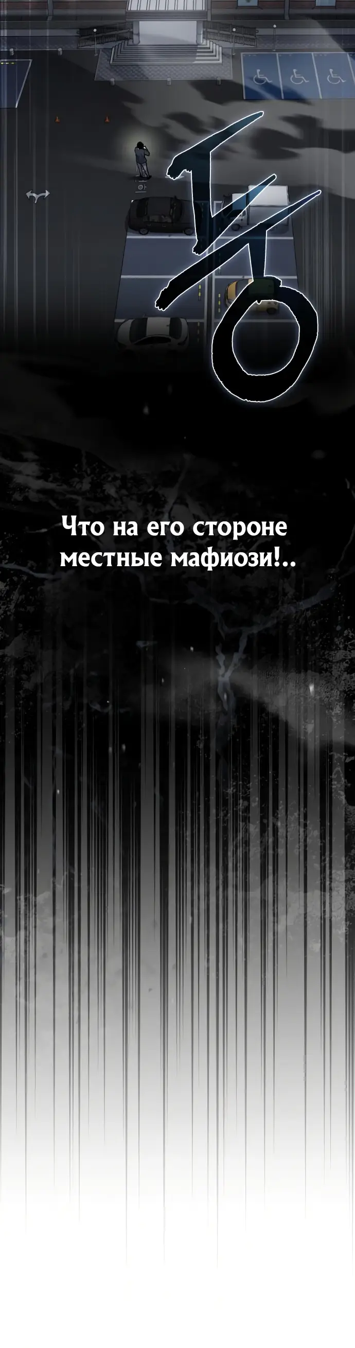 Страница 16 главы 17 манги Дьявол возвращается в школьные годы /  School of the Malice