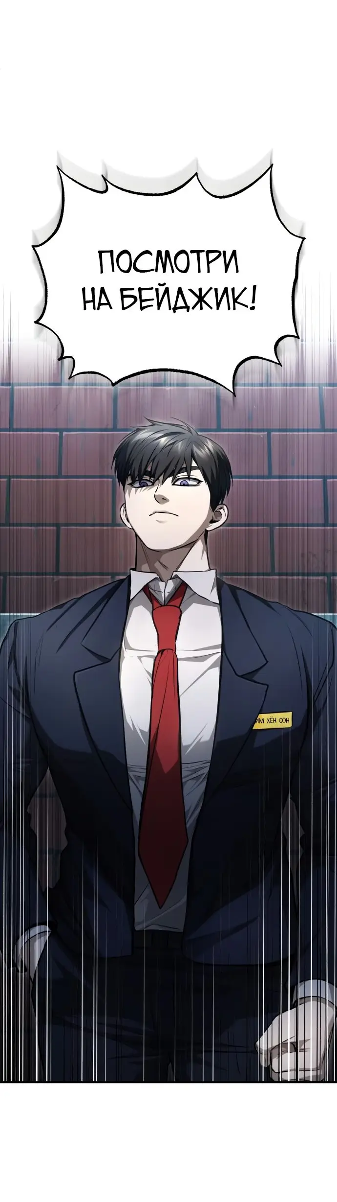 Страница 6 главы 42 манги Дьявол возвращается в школьные годы /  School of the Malice