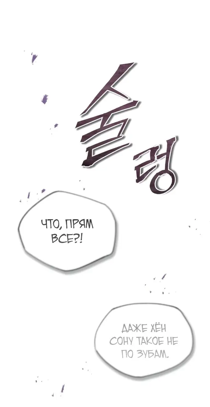 Страница 13 главы 42 манги Дьявол возвращается в школьные годы /  School of the Malice
