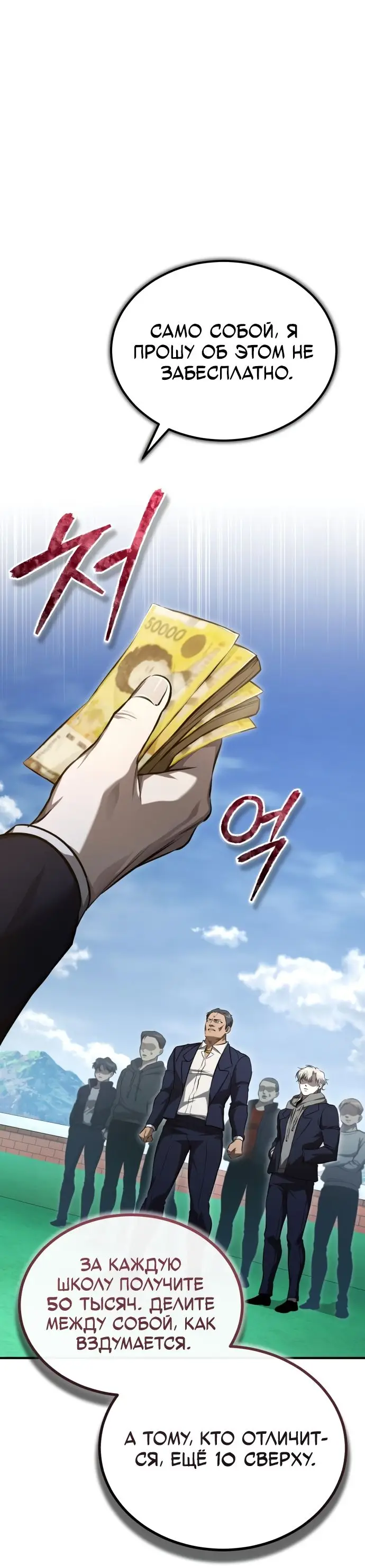 Страница 17 главы 42 манги Дьявол возвращается в школьные годы /  School of the Malice
