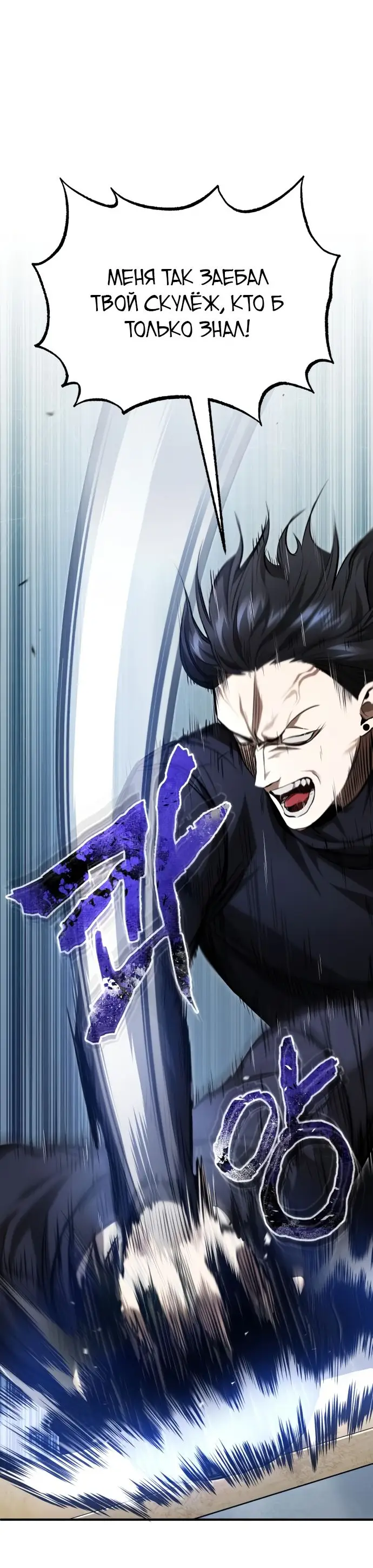 Страница 21 главы 42 манги Дьявол возвращается в школьные годы /  School of the Malice