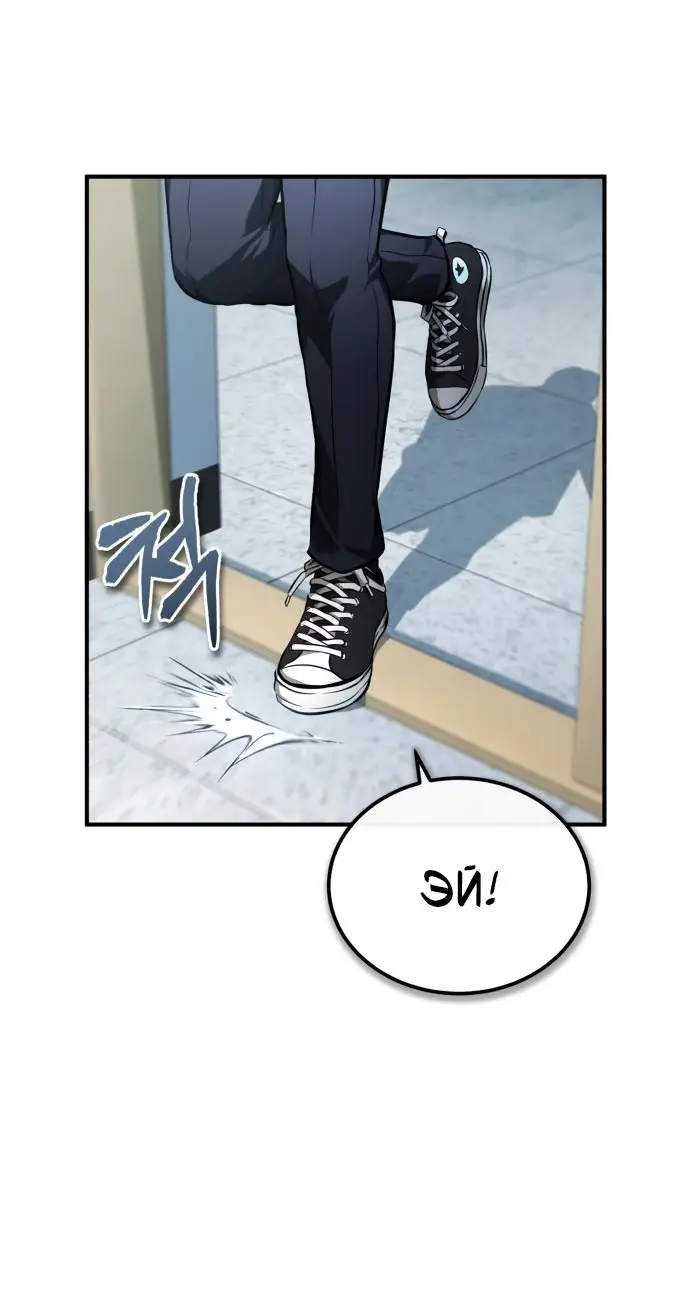 Страница 24 главы 42 манги Дьявол возвращается в школьные годы /  School of the Malice