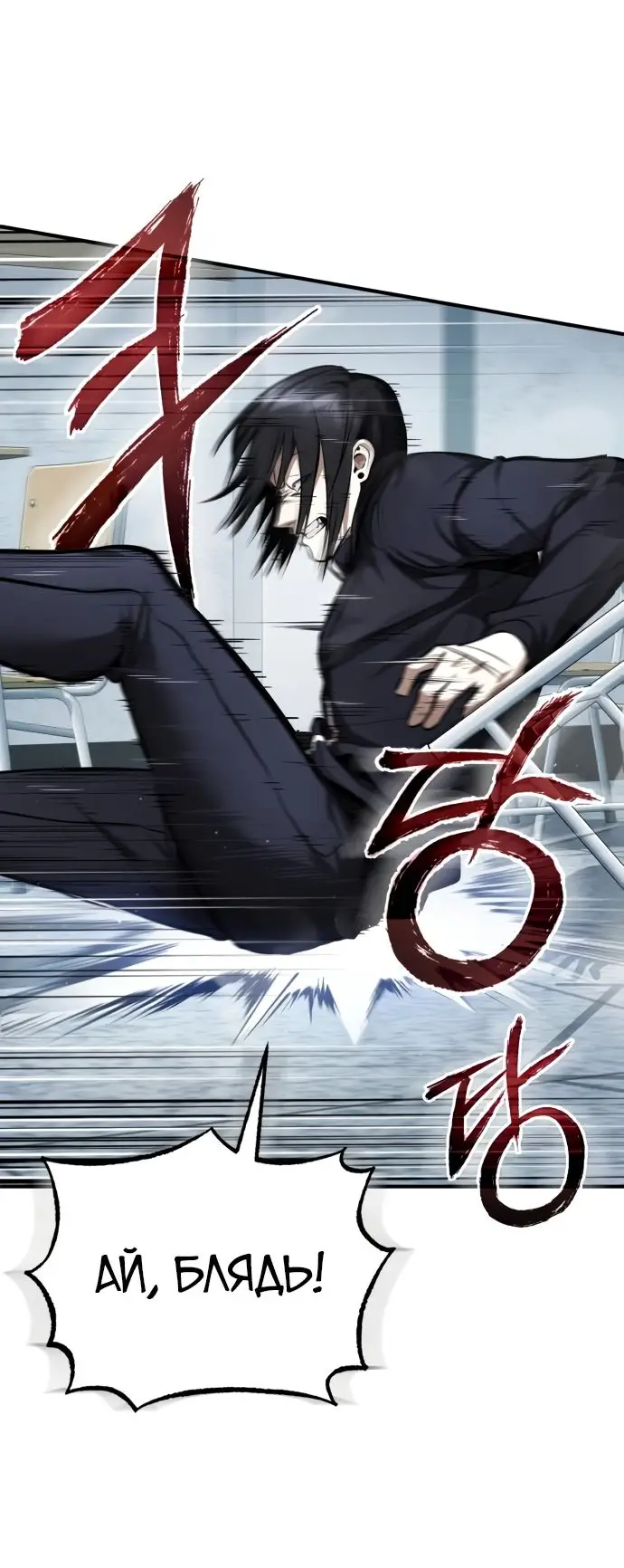 Страница 28 главы 42 манги Дьявол возвращается в школьные годы /  School of the Malice