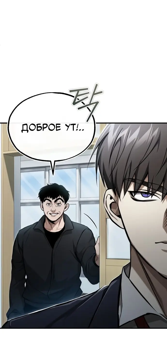 Страница 32 главы 42 манги Дьявол возвращается в школьные годы /  School of the Malice