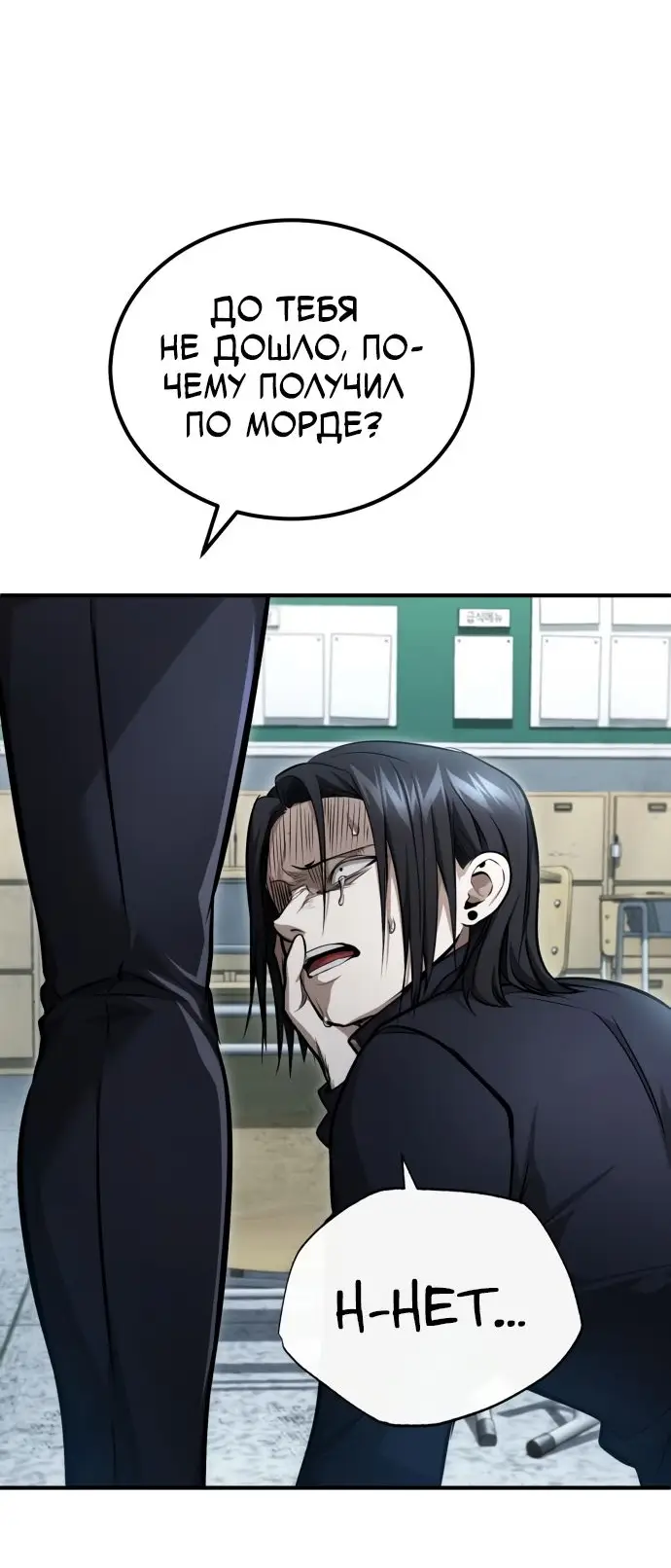 Страница 34 главы 42 манги Дьявол возвращается в школьные годы /  School of the Malice